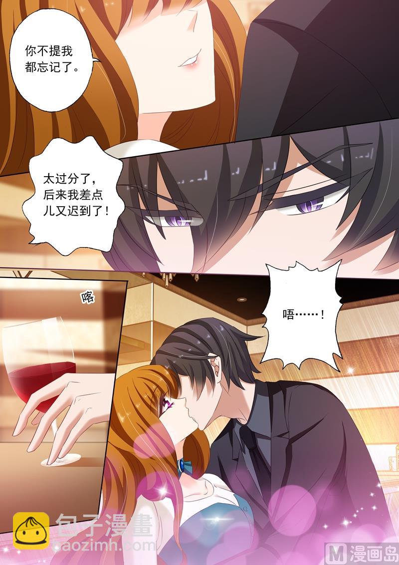 第182话 她的平静让他生气3