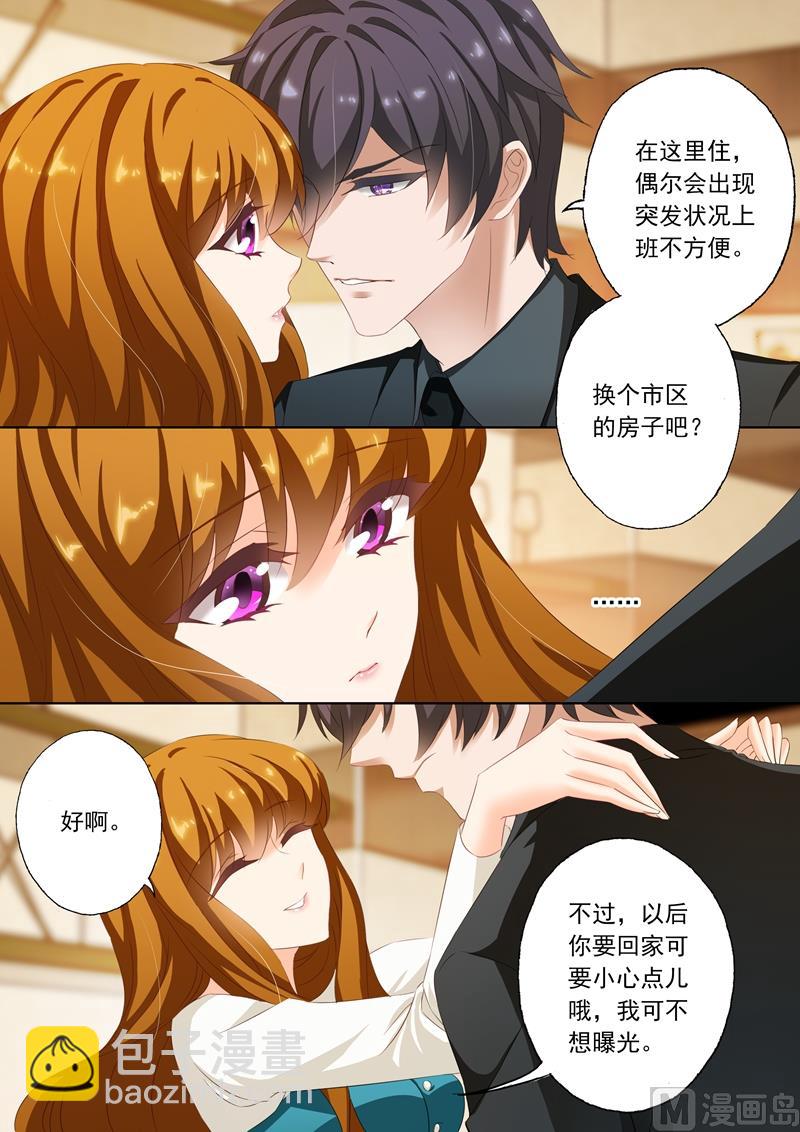 第182话 她的平静让他生气5
