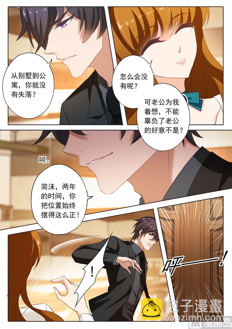 第182话 她的平静让他生气6