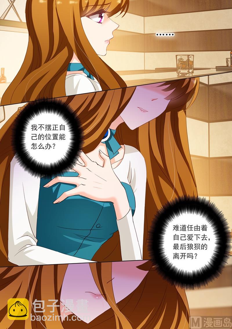 第182话 她的平静让他生气7