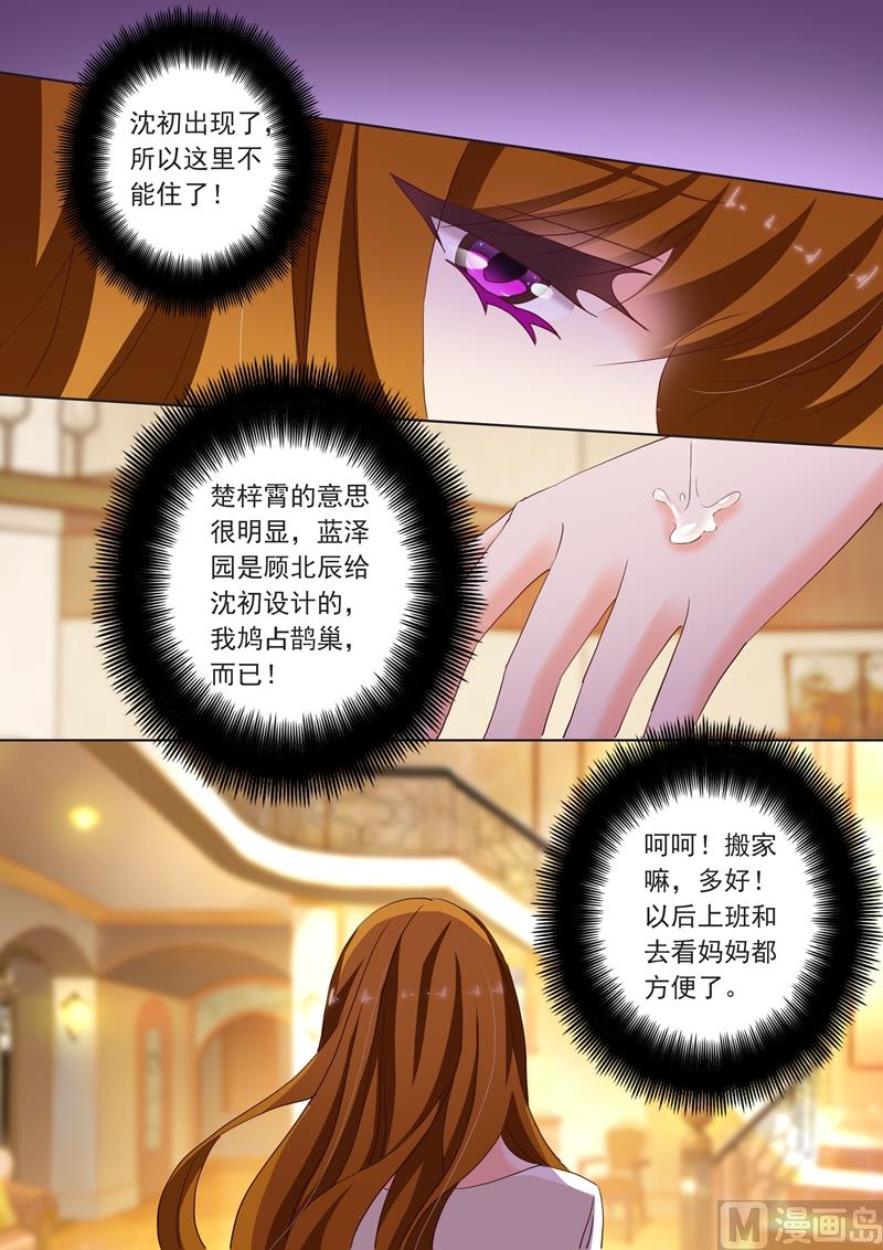 第183话 伪装坚强0