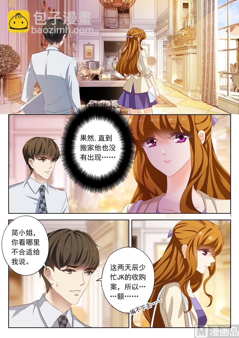 第183话 伪装坚强7