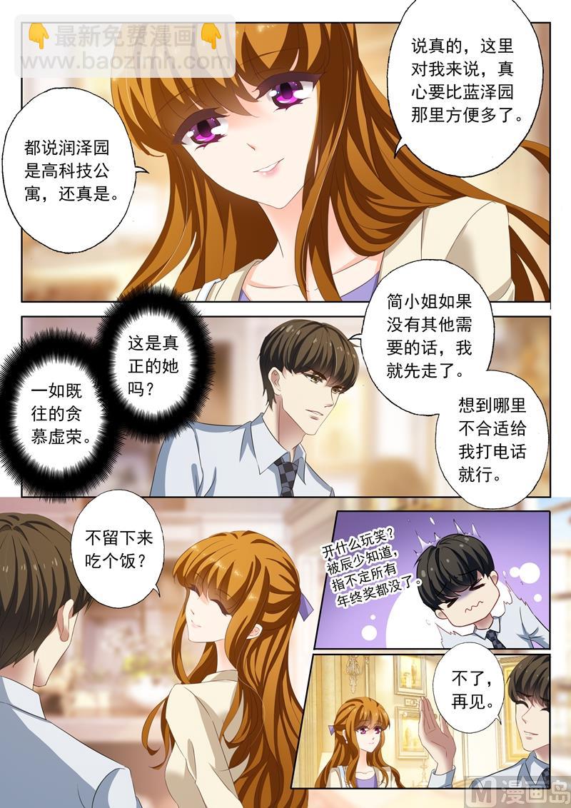 第184话 搬家1