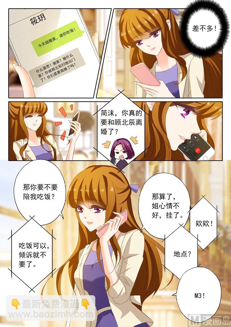 第184话 搬家3
