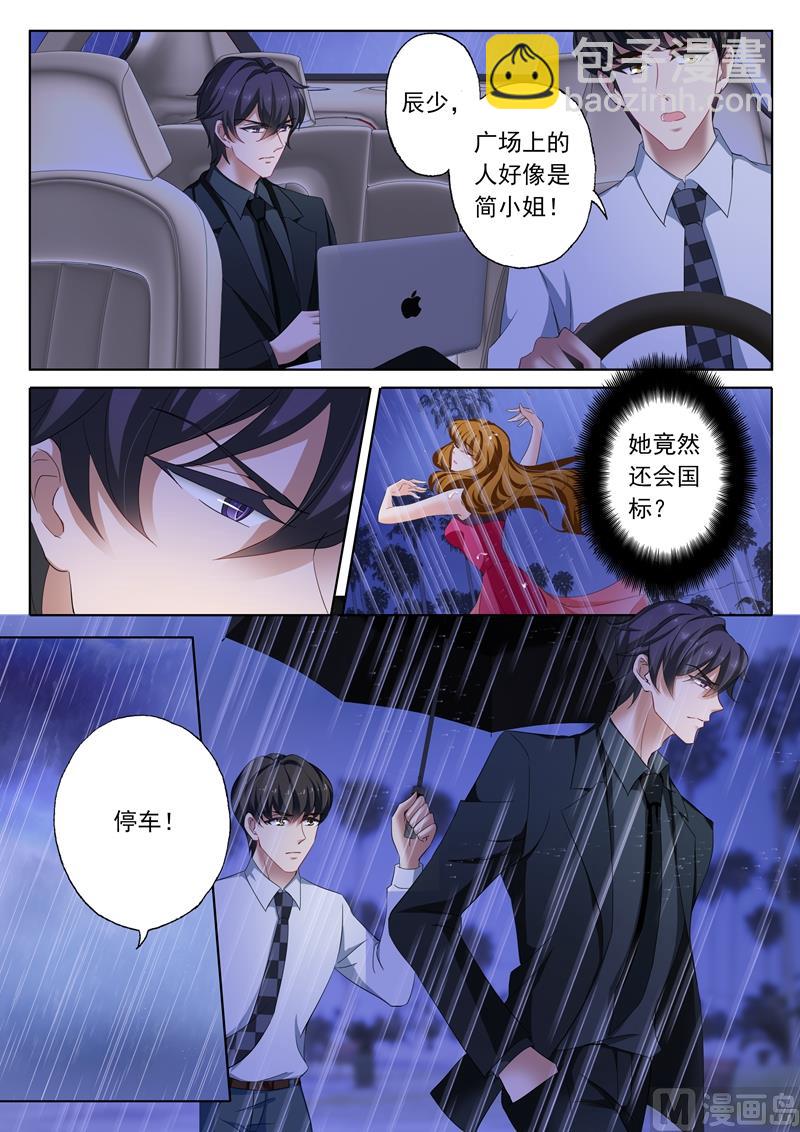 第185话 醉酒的探戈6