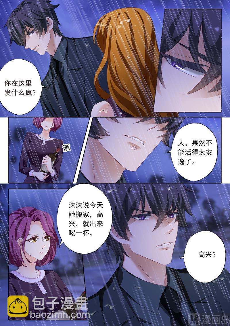 第186话 你才自私2