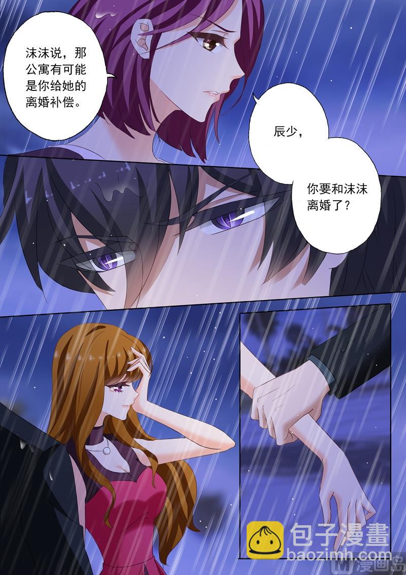 第186话 你才自私3