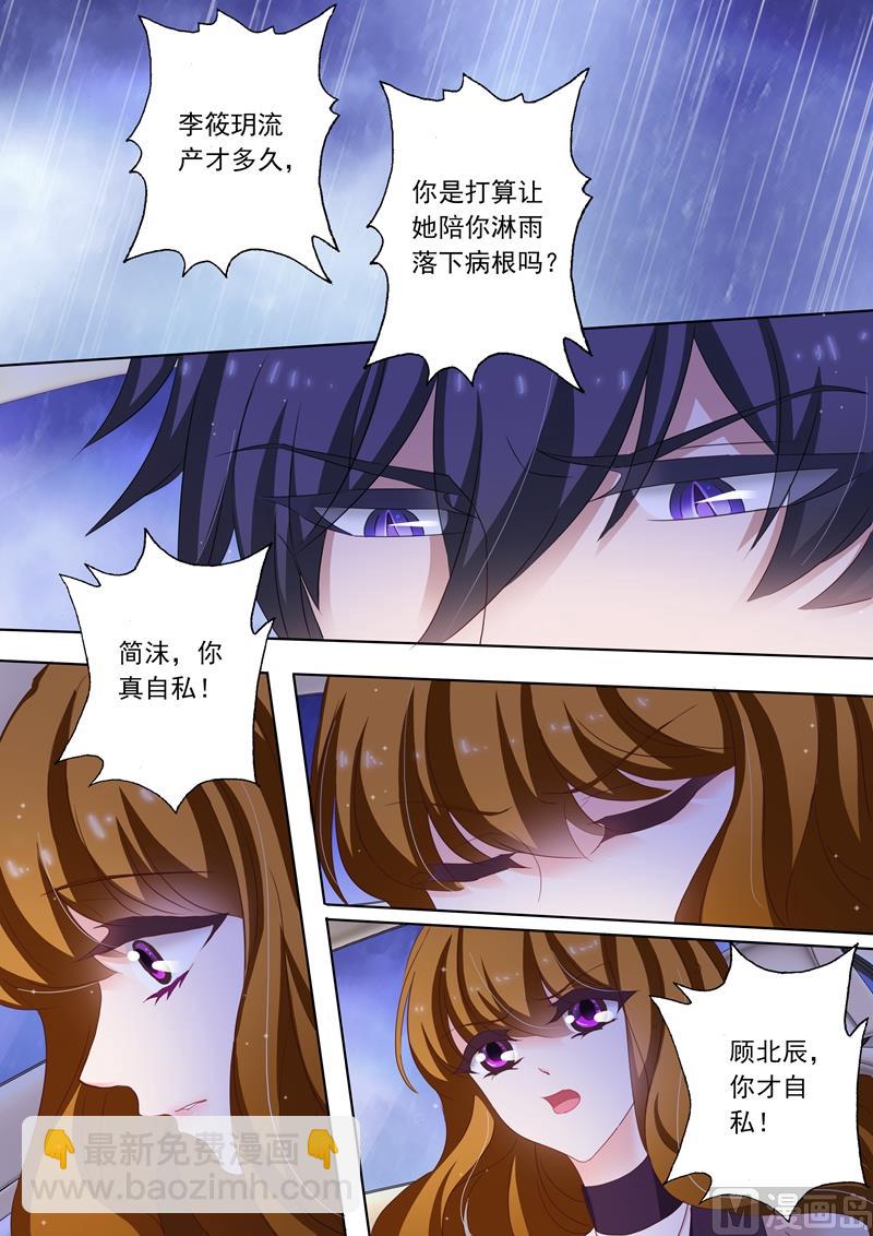 第186话 你才自私6