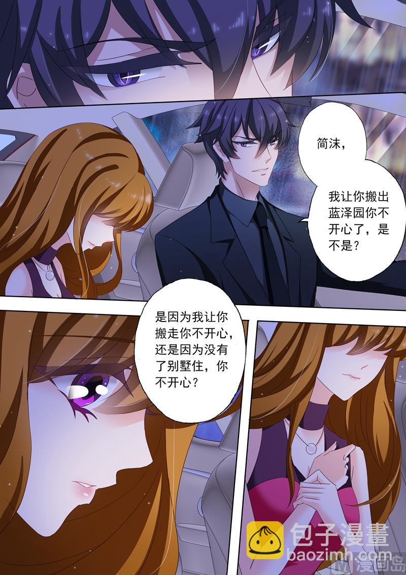 第186话 你才自私7