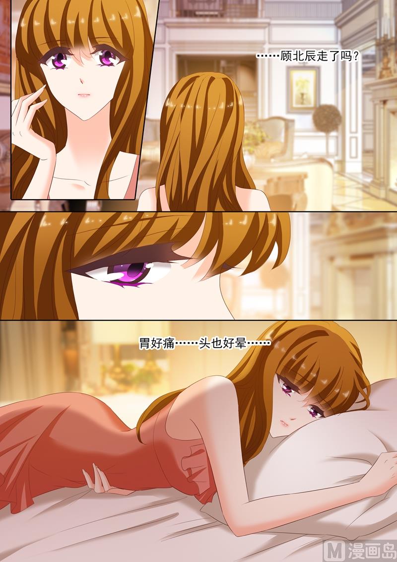 第188话 他亲手熬的姜红茶1