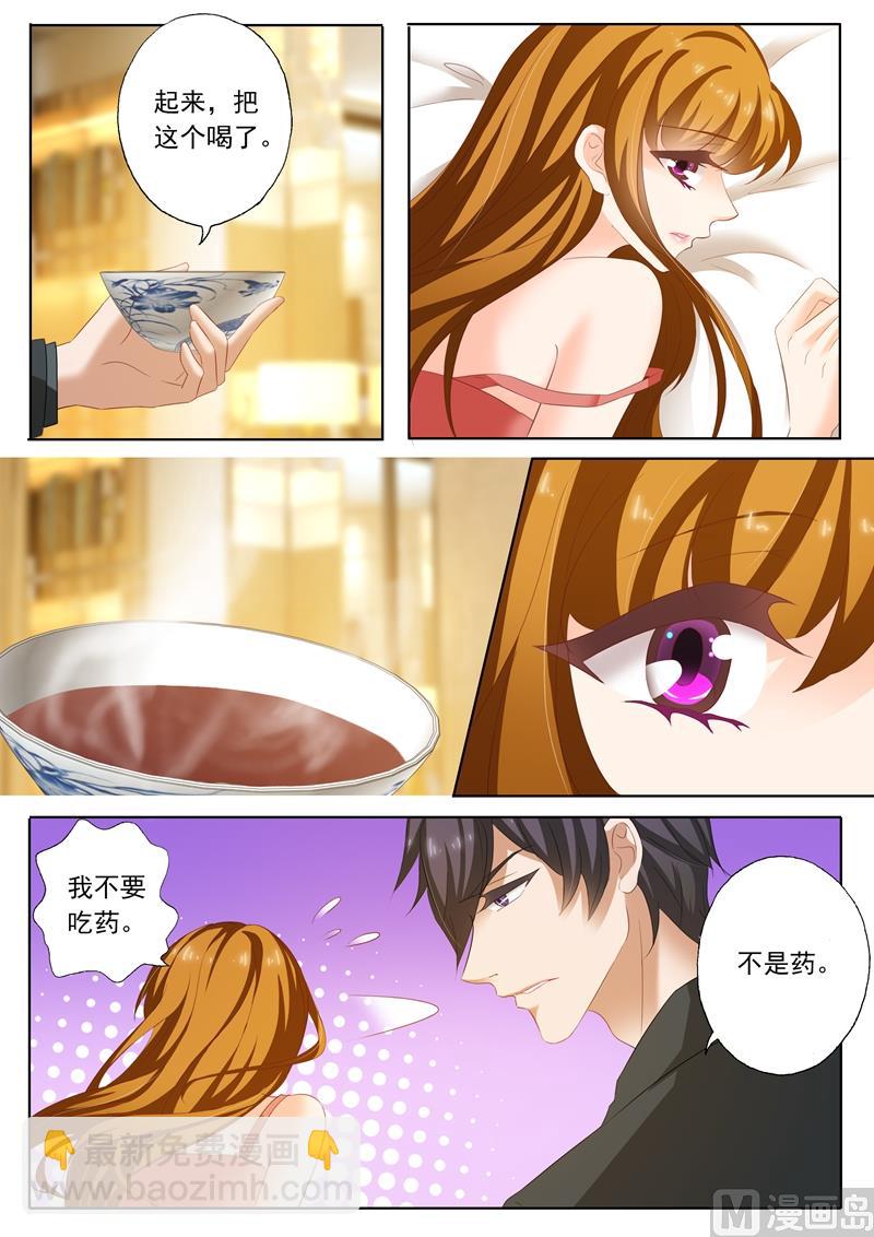 第188话 他亲手熬的姜红茶2