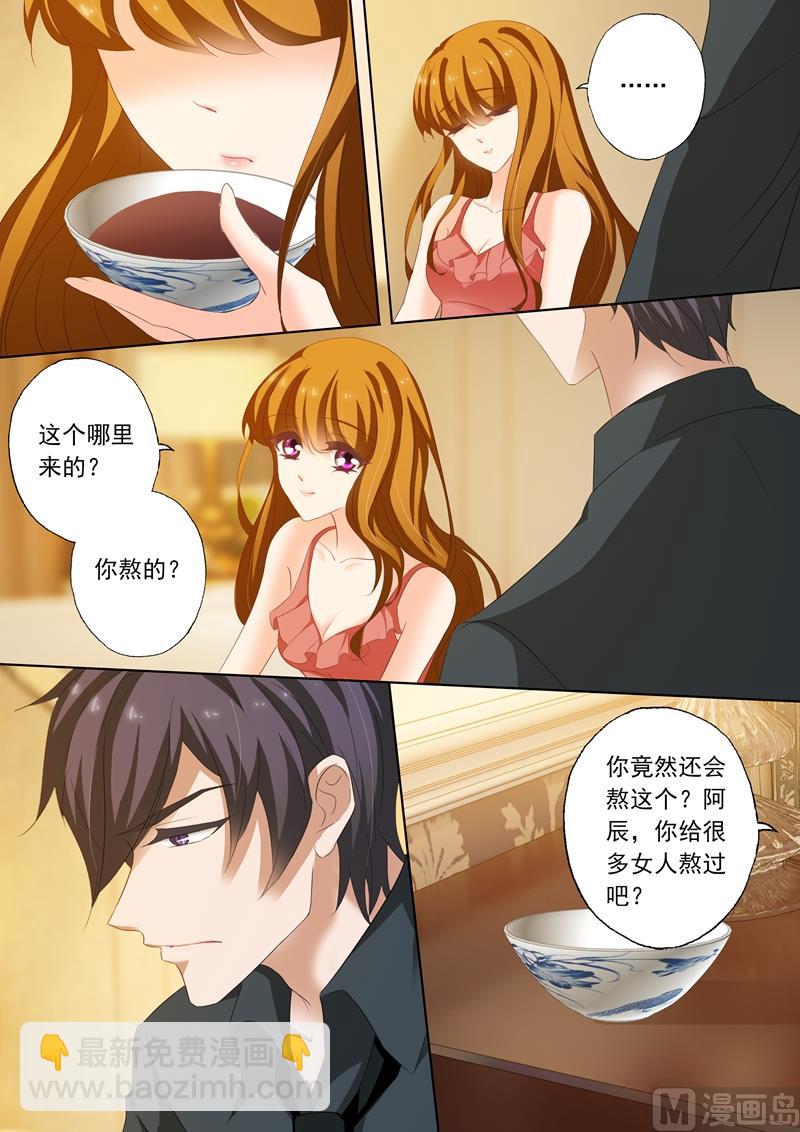 第188话 他亲手熬的姜红茶3