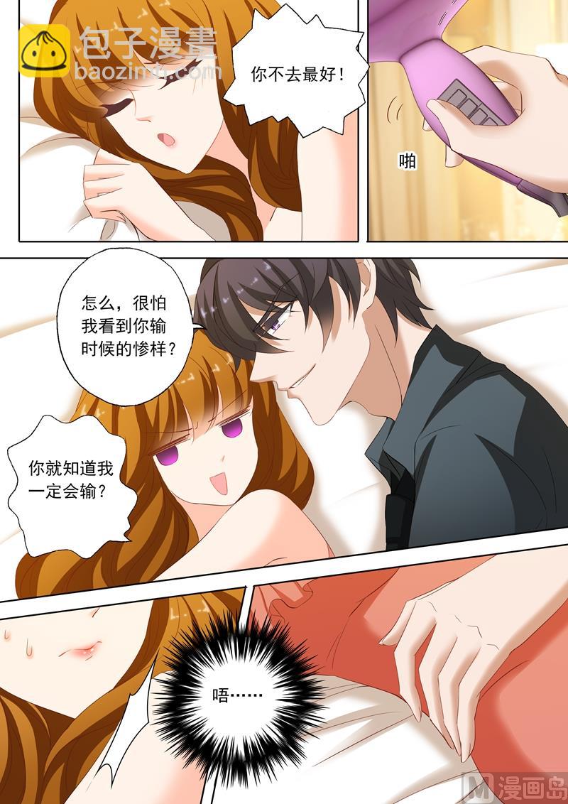 第188话 他亲手熬的姜红茶7