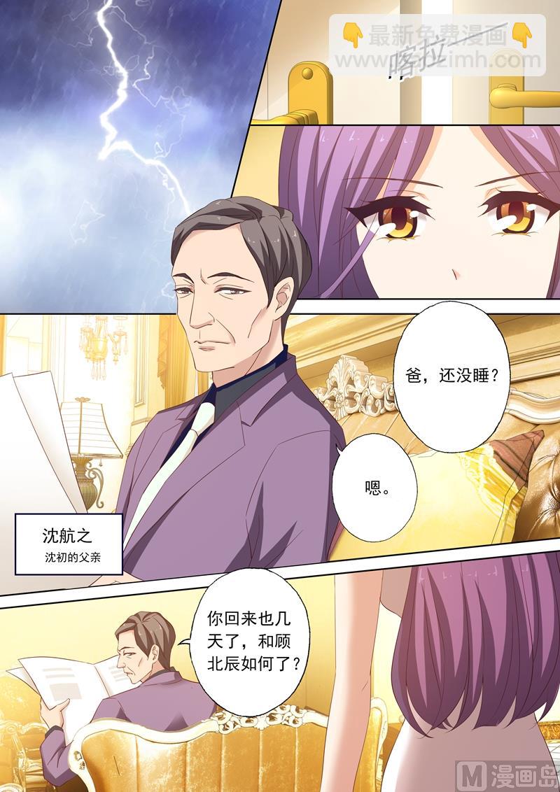 第189话 回来的目的2