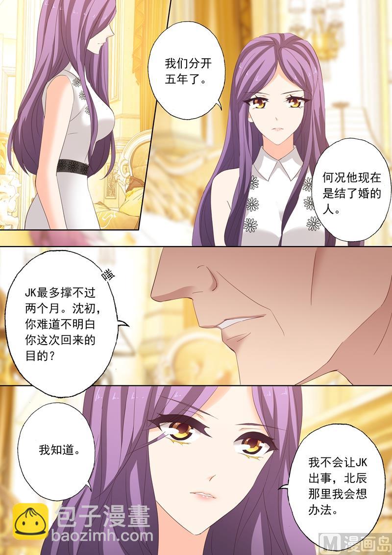 第189话 回来的目的3