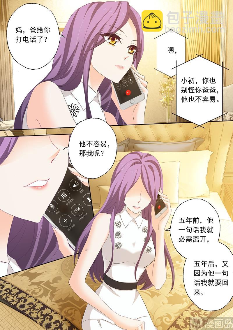 第189话 回来的目的5