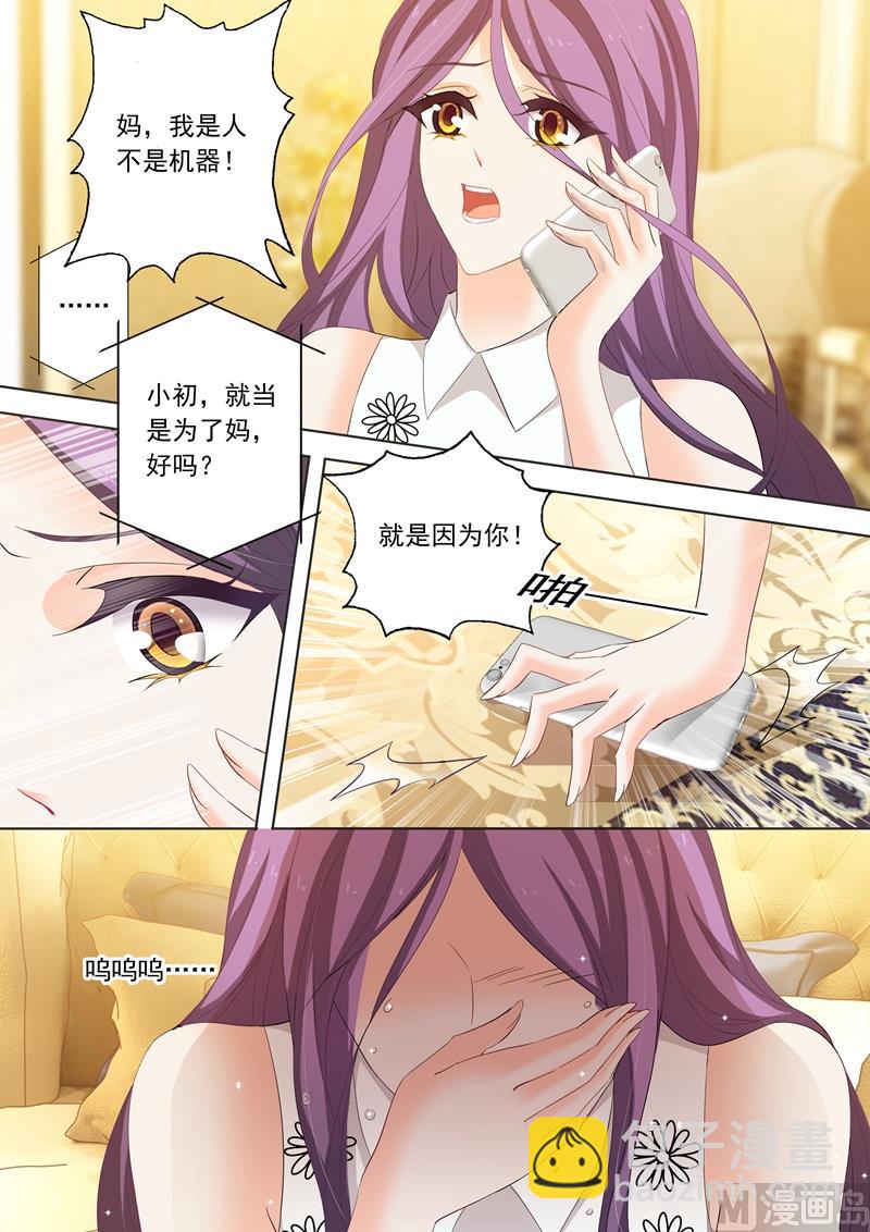 第189话 回来的目的6