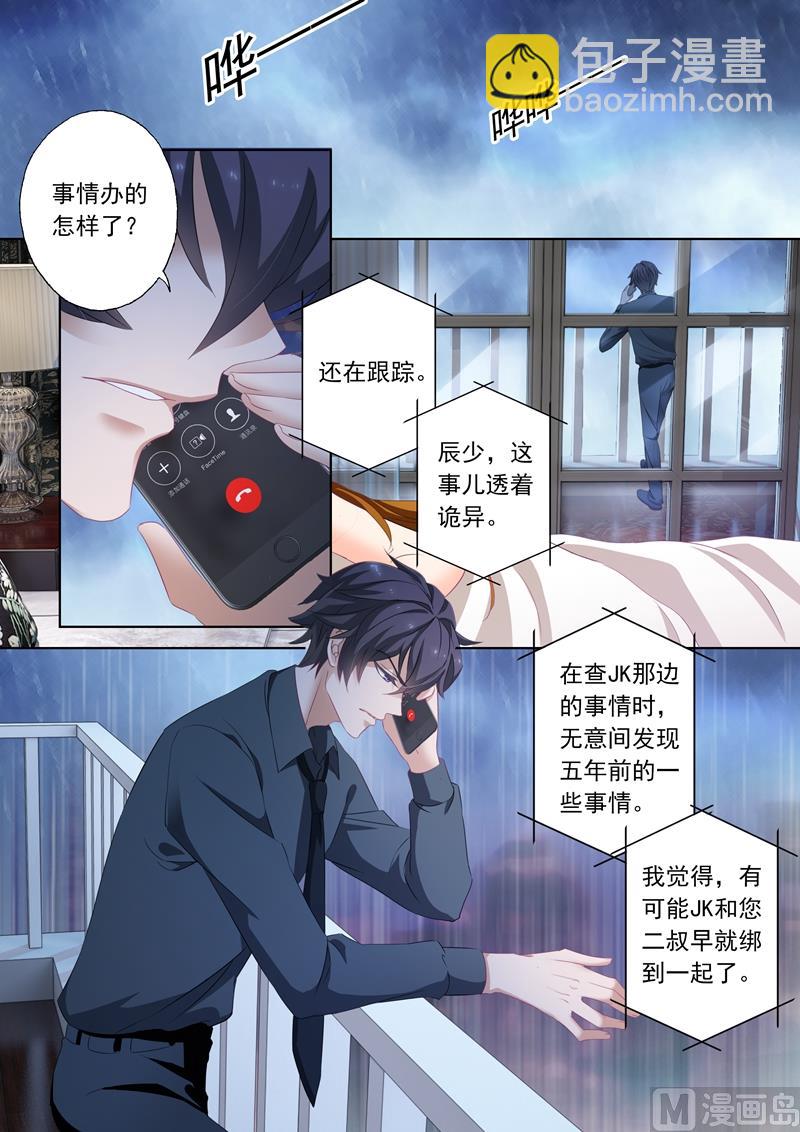第189话 回来的目的7