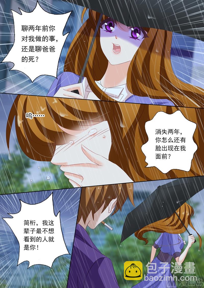第190话 再遇简桁6