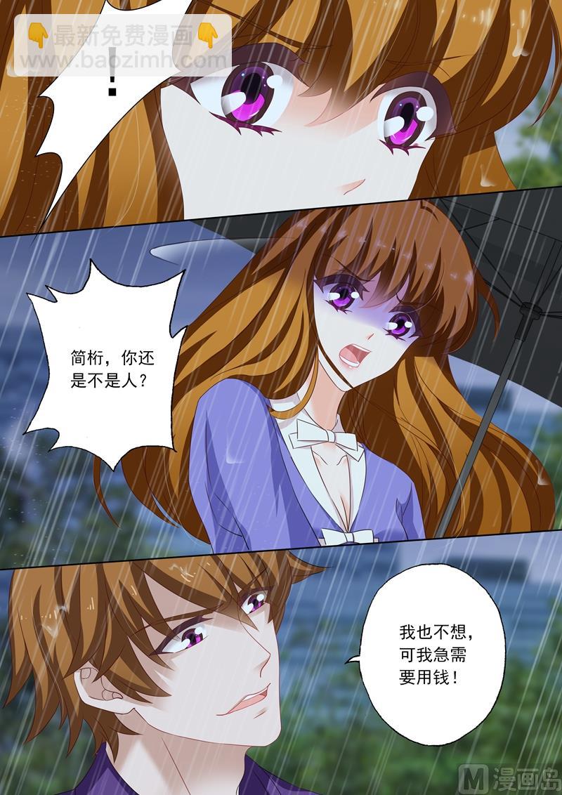 第191话 只要一百万1