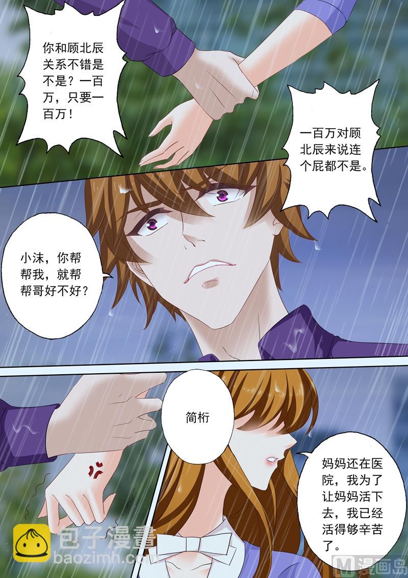 第191话 只要一百万2