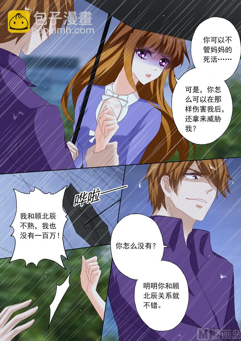 第191话 只要一百万3