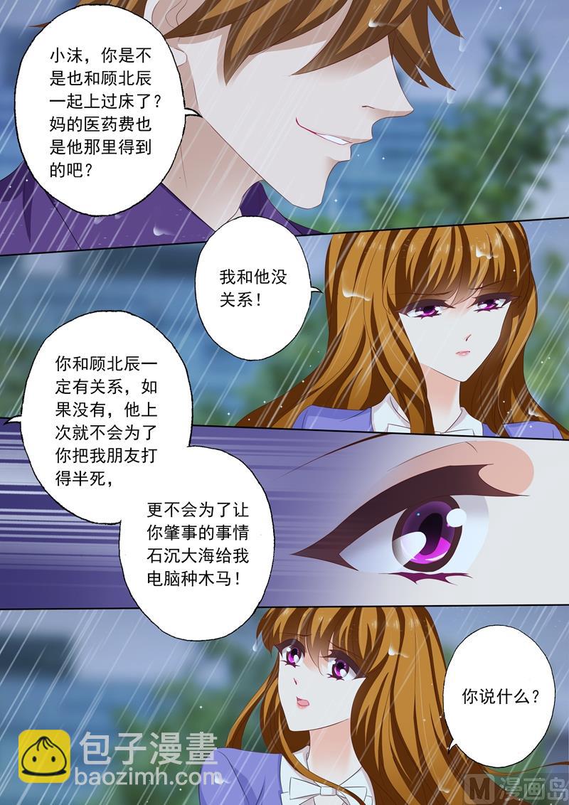 第191话 只要一百万4