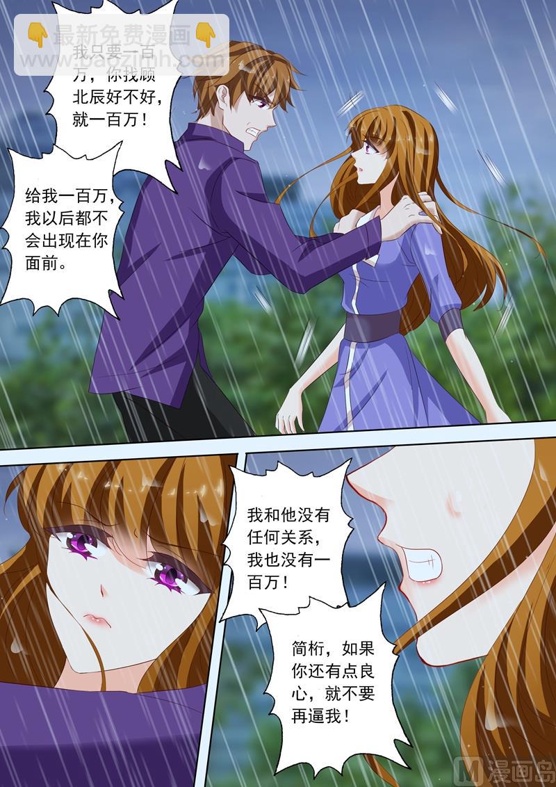 第191话 只要一百万6