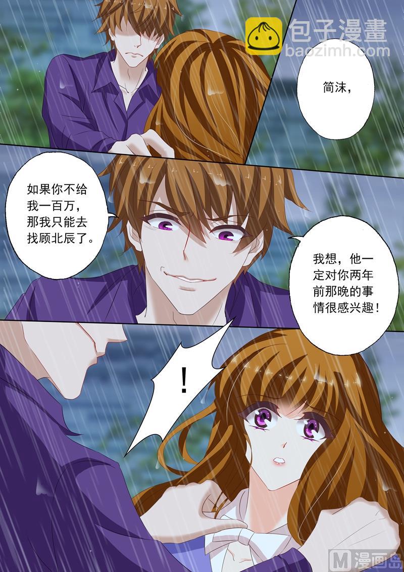 第191话 只要一百万7
