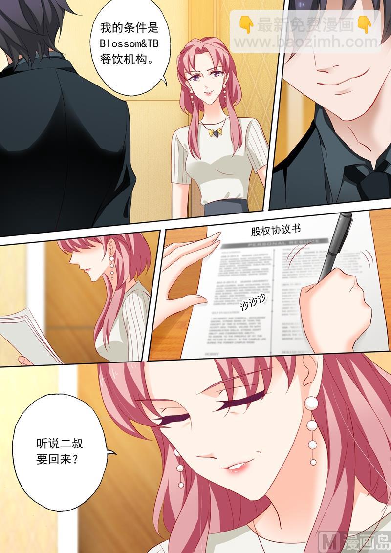 第193话 不接电话1
