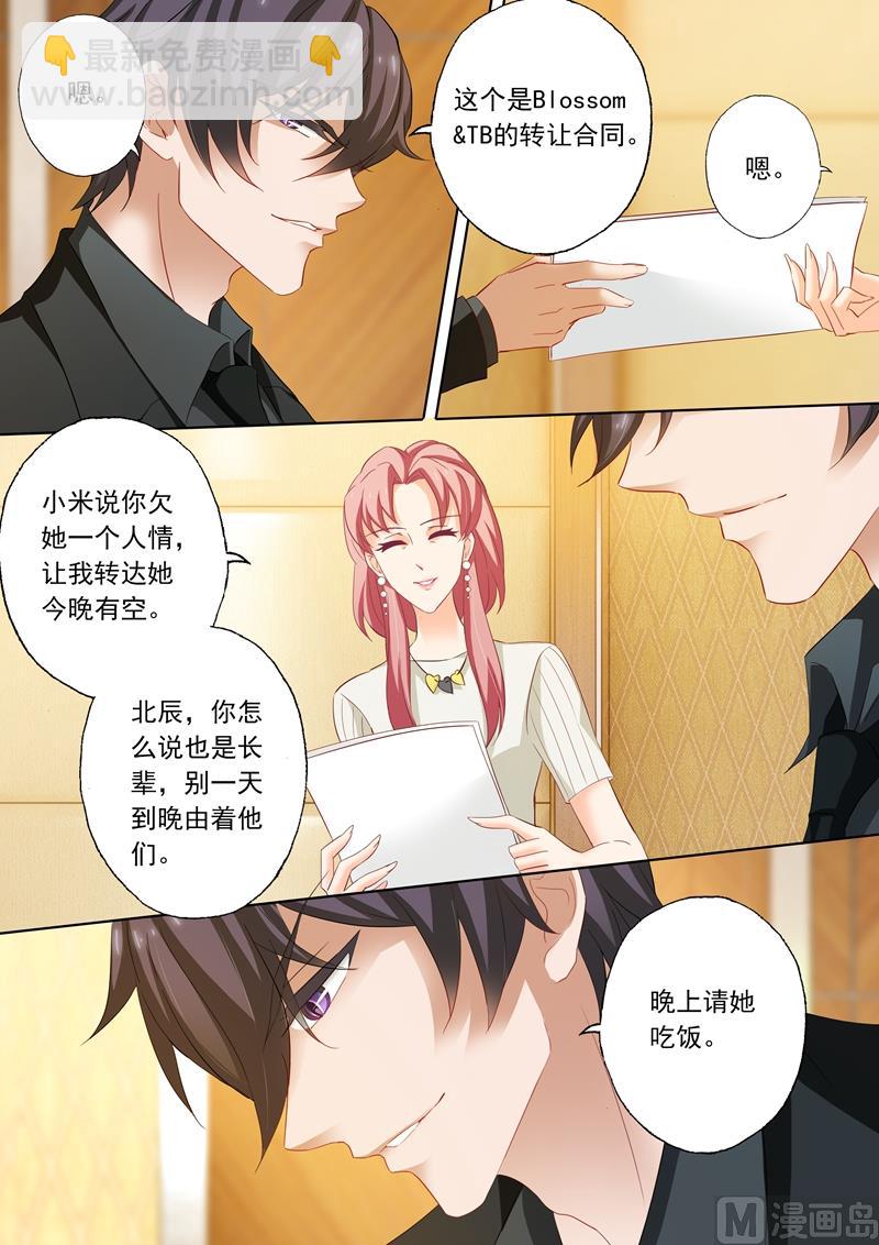 第193话 不接电话2