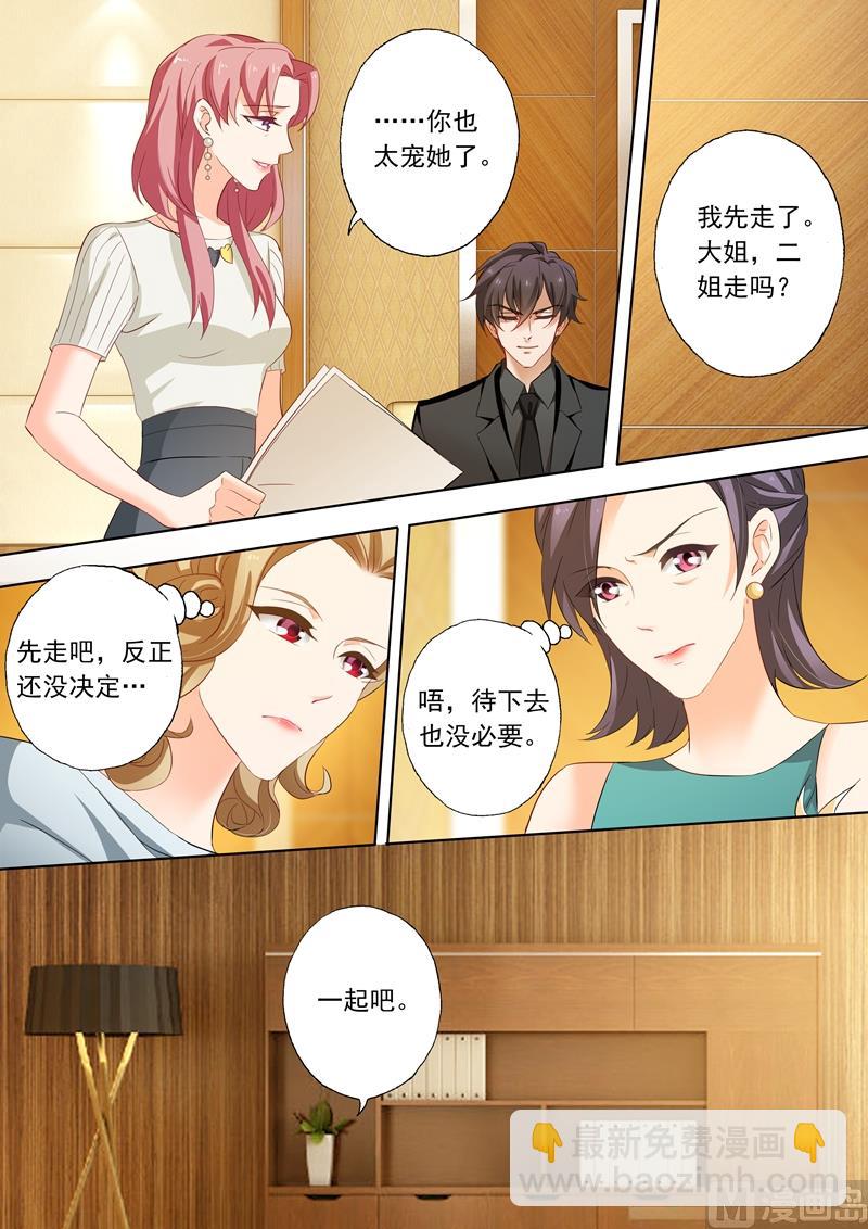 第193话 不接电话3