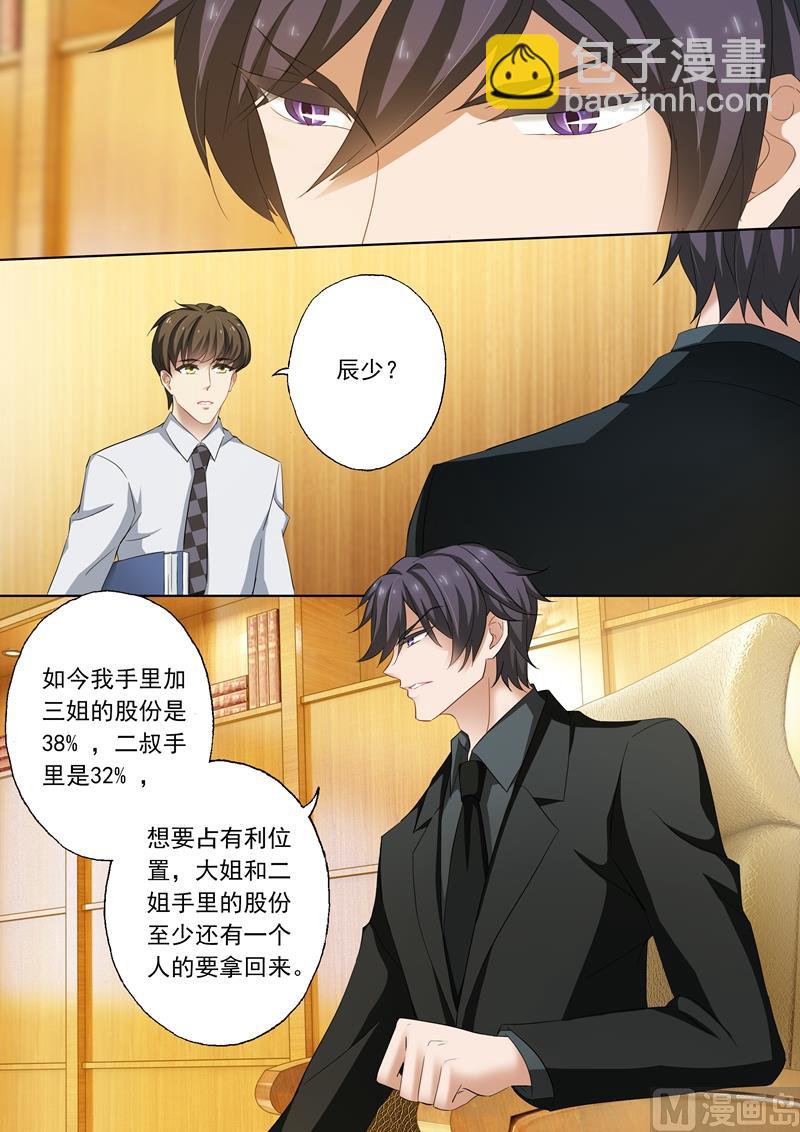 第193话 不接电话4
