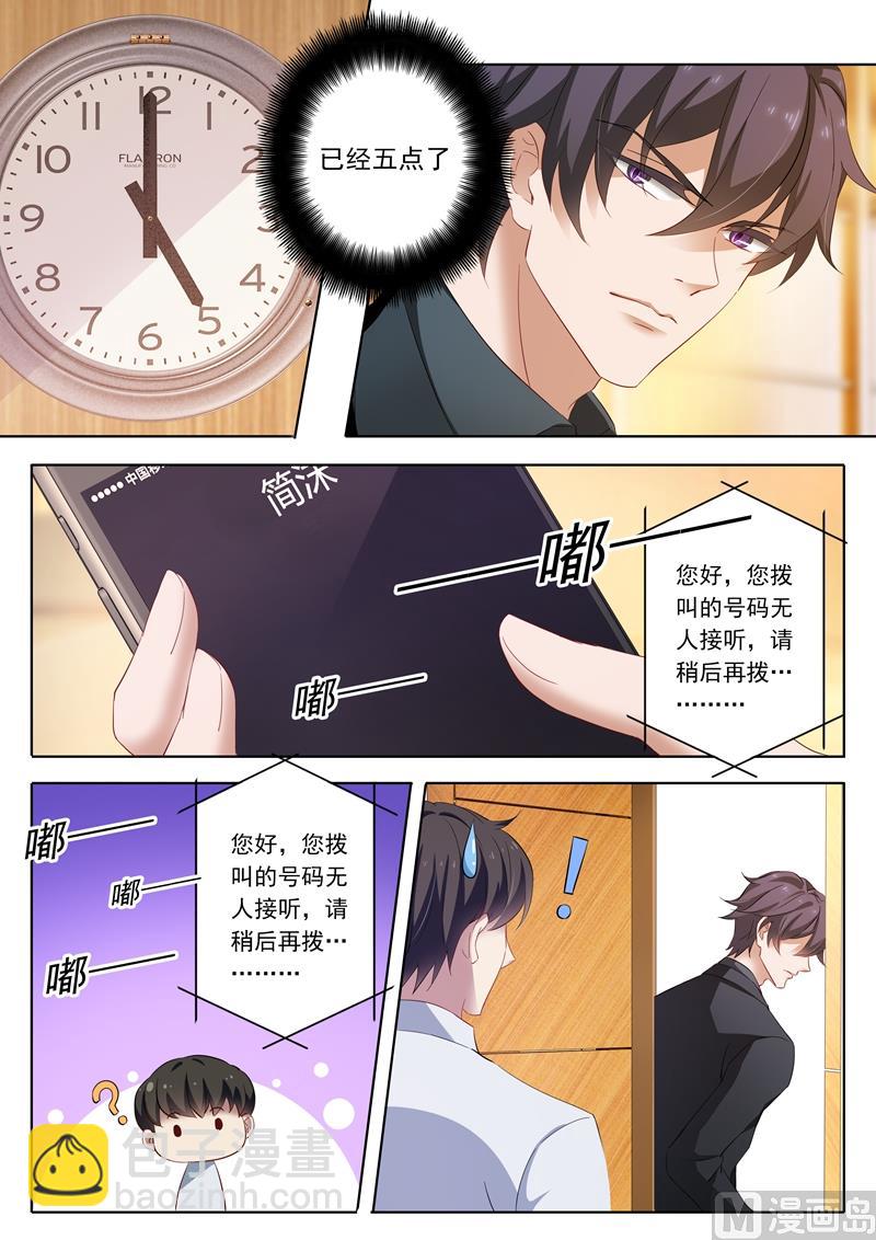 第193话 不接电话5