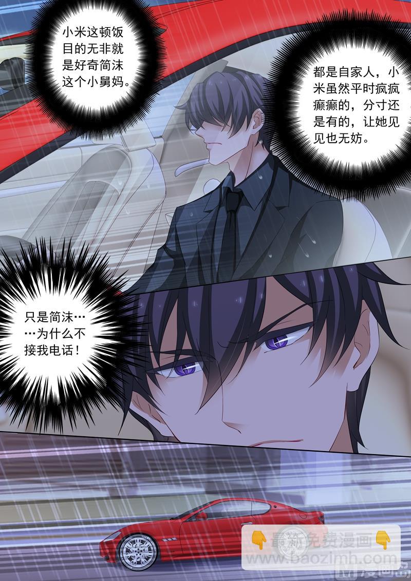第193话 不接电话6