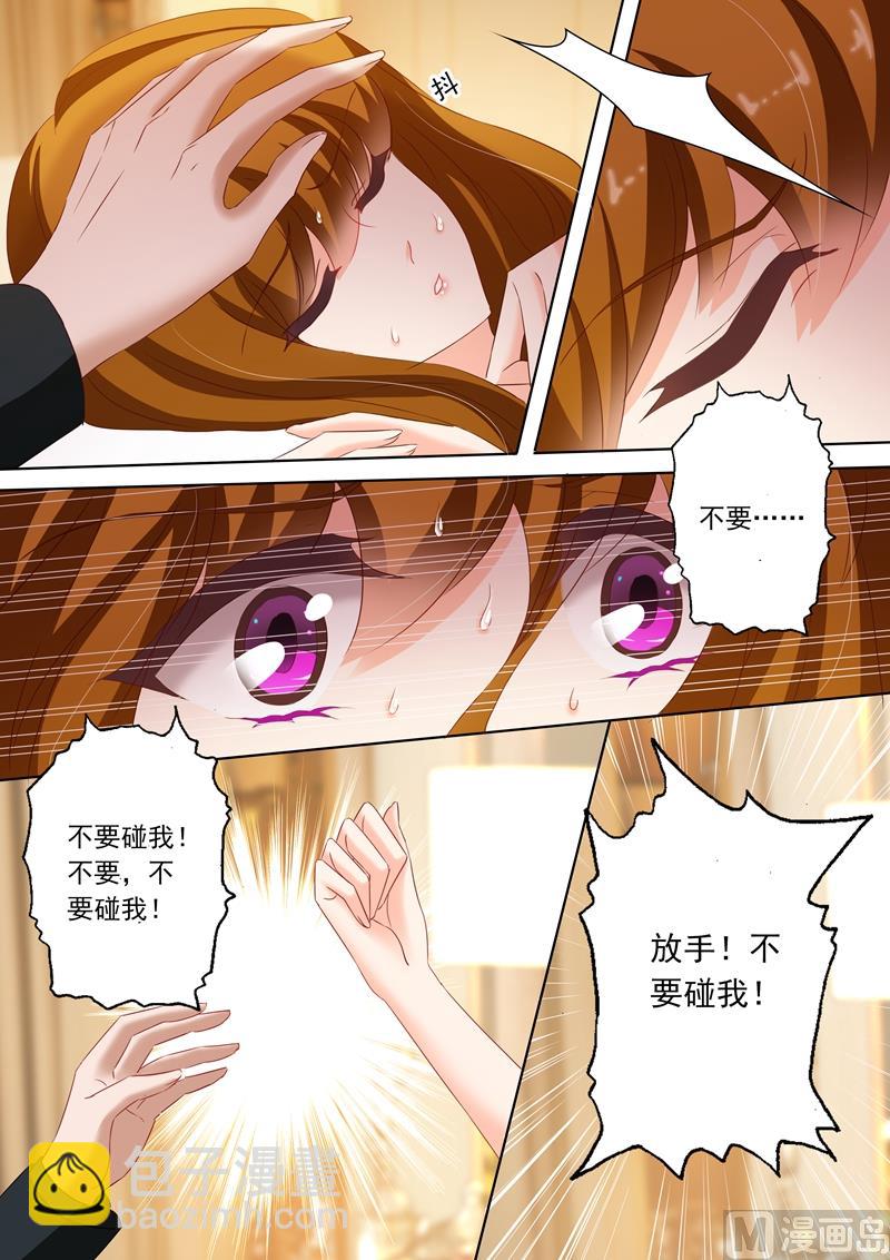 第194话 不要碰我1