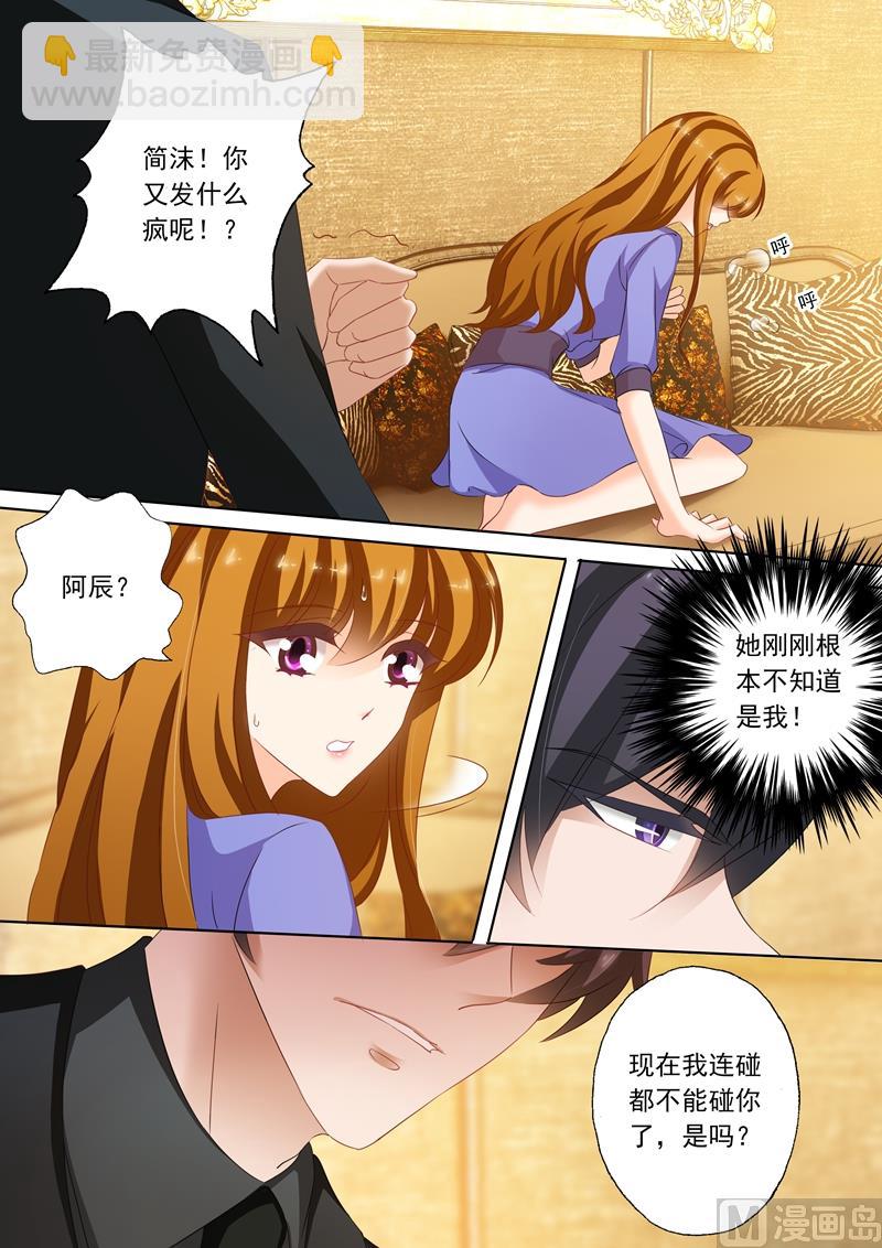 第194话 不要碰我2