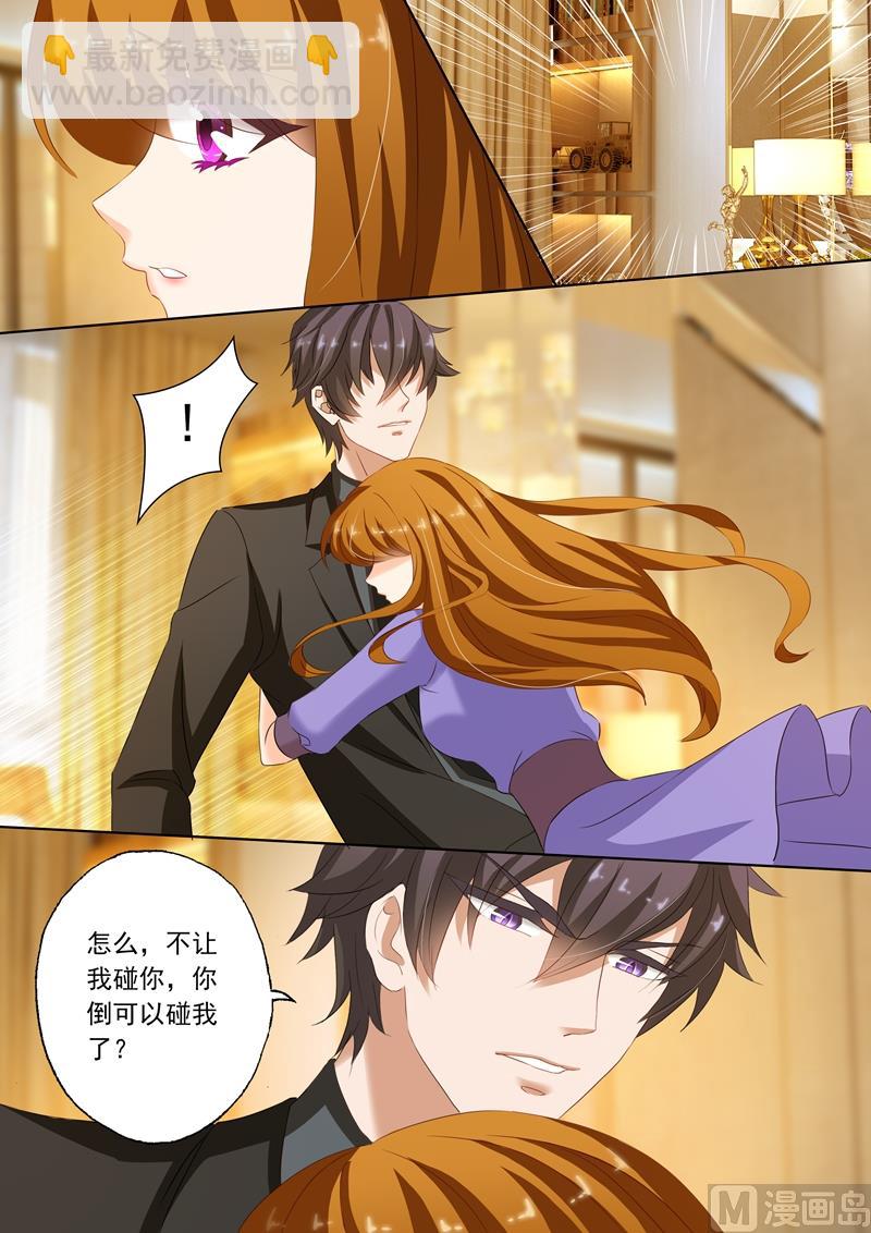第194话 不要碰我3