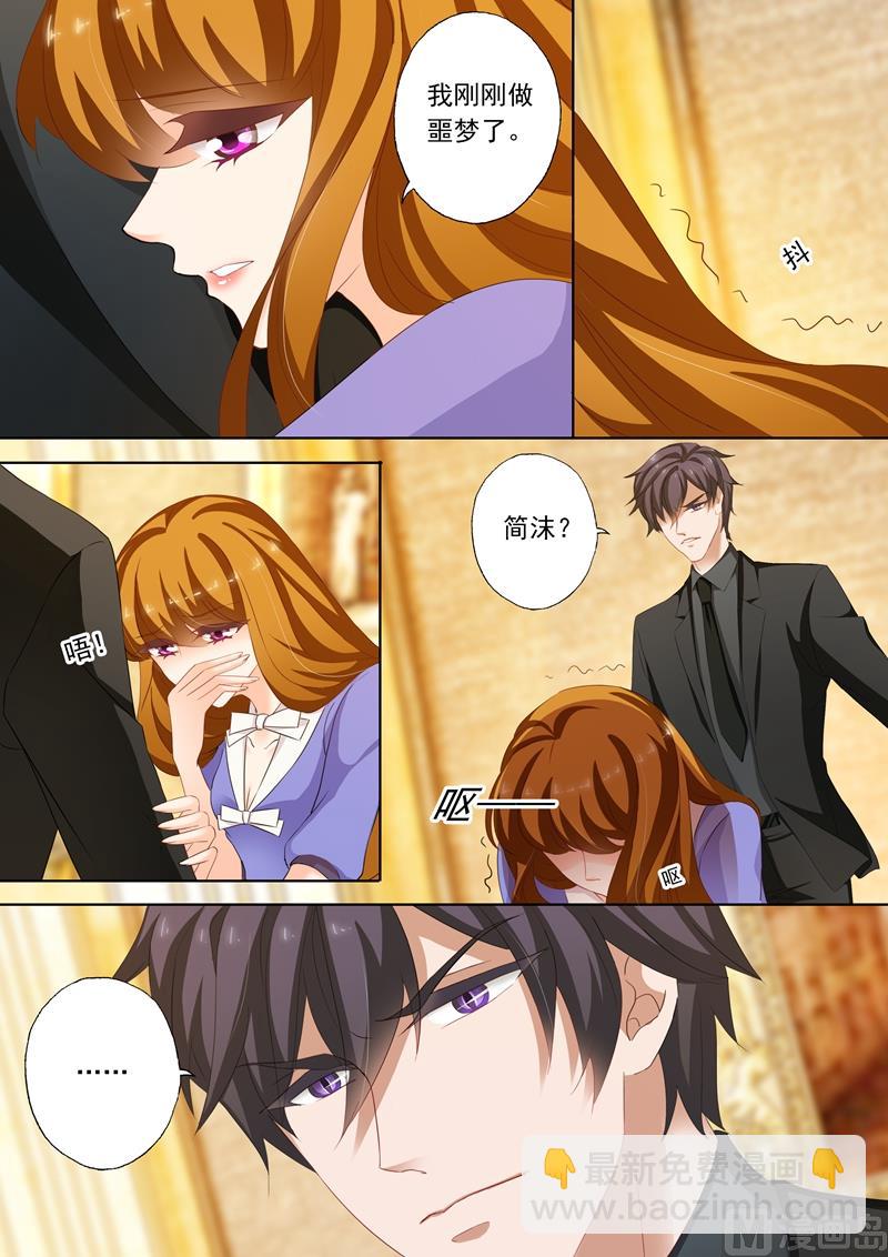 第194话 不要碰我4