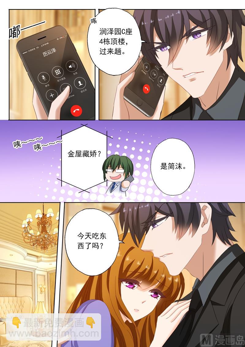 第194话 不要碰我5