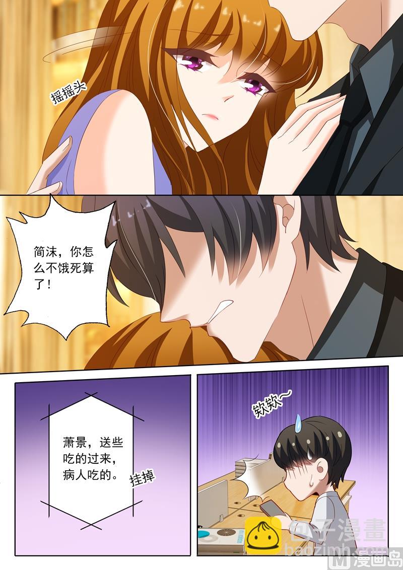 第194话 不要碰我6