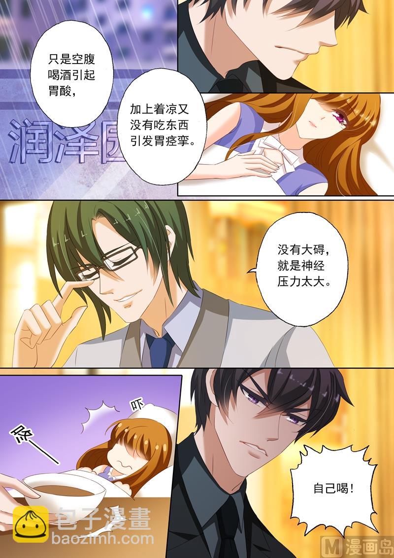 第194话 不要碰我7