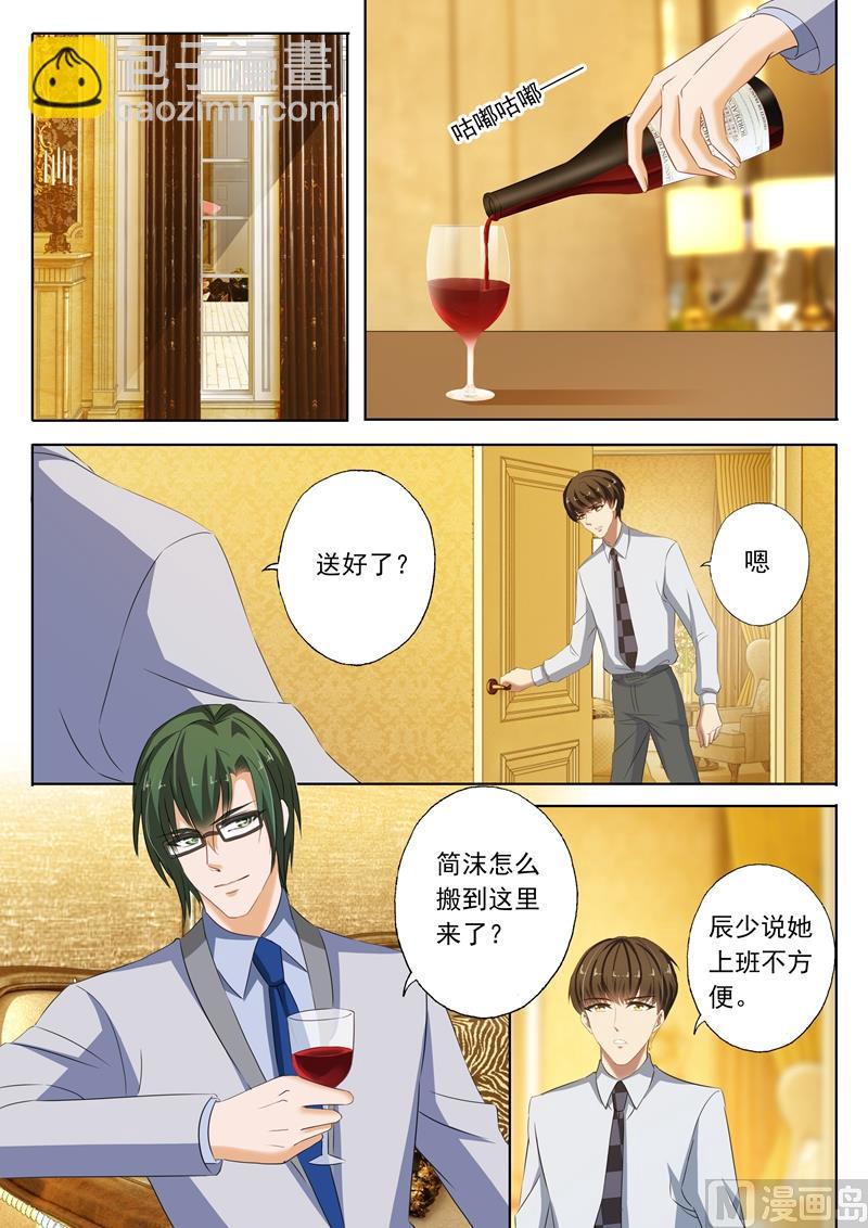 第195话 搬回蓝泽园1
