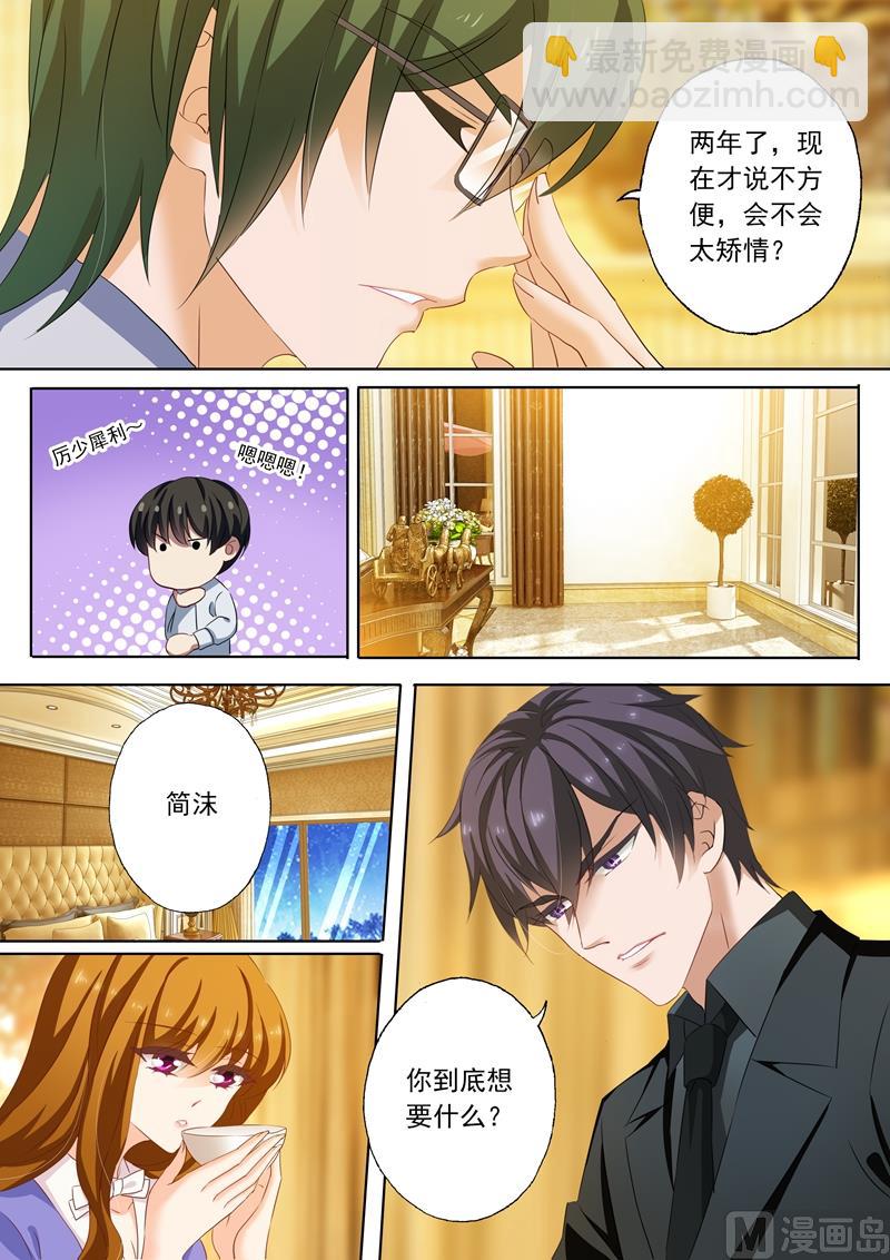 第195话 搬回蓝泽园2