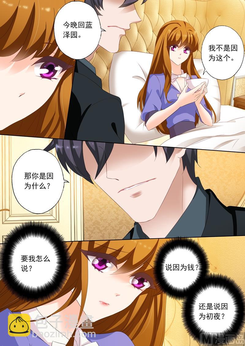 第195话 搬回蓝泽园3