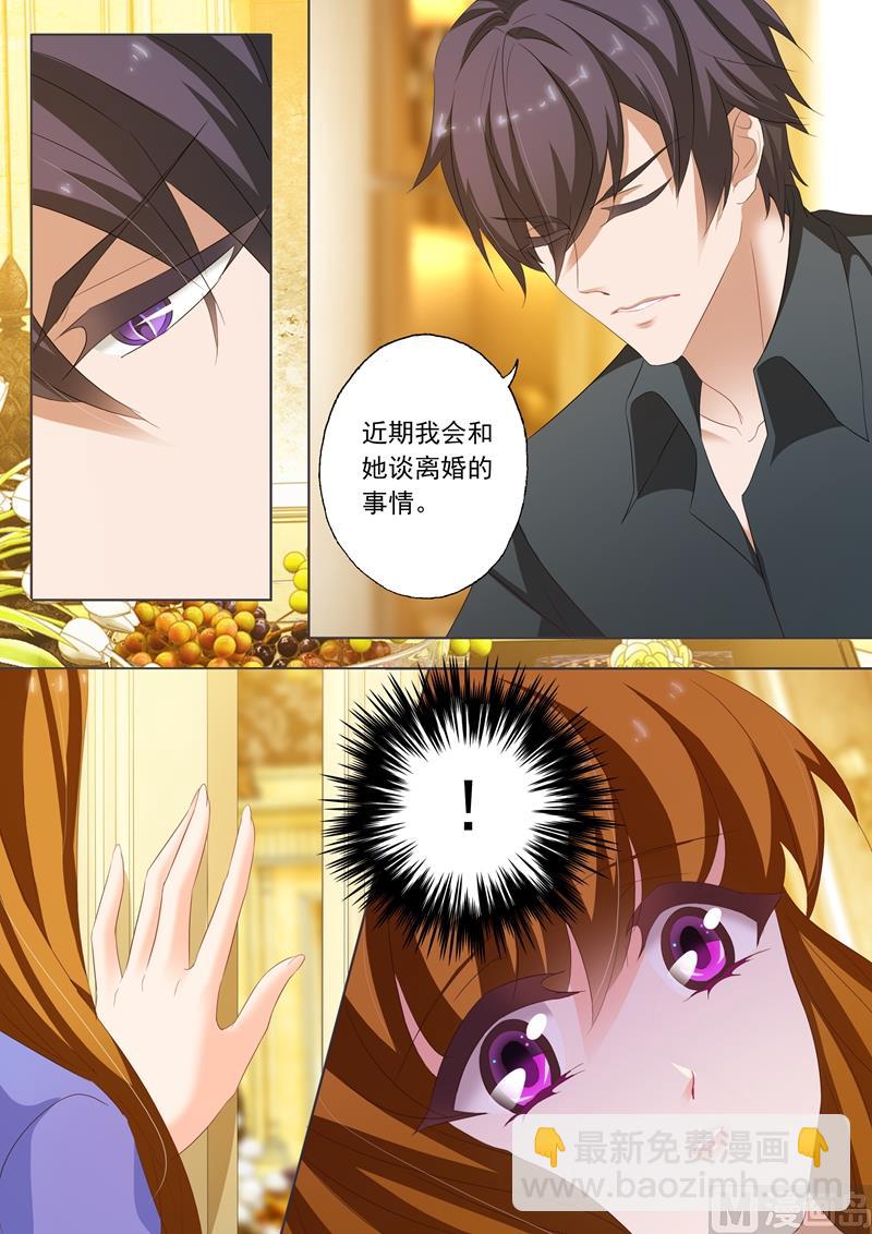 第196话 离婚礼物1