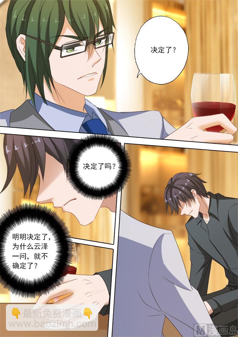 第196话 离婚礼物3