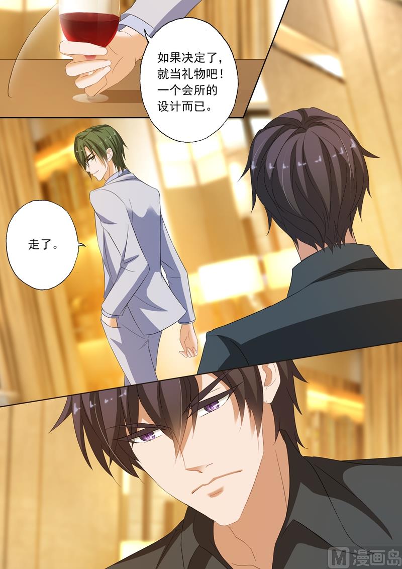 第196话 离婚礼物5