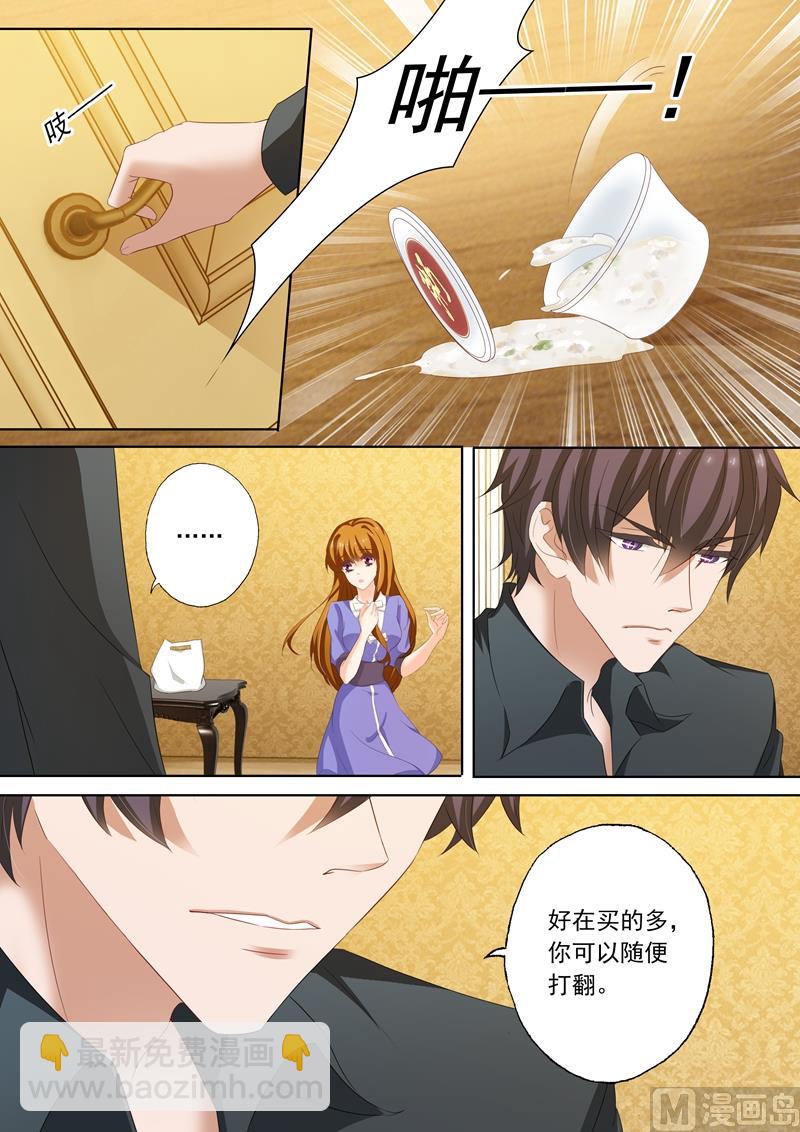 第196话 离婚礼物6