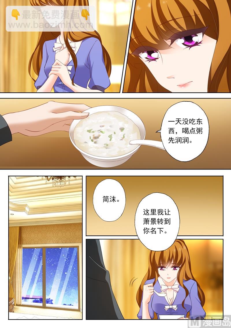 第196话 离婚礼物7